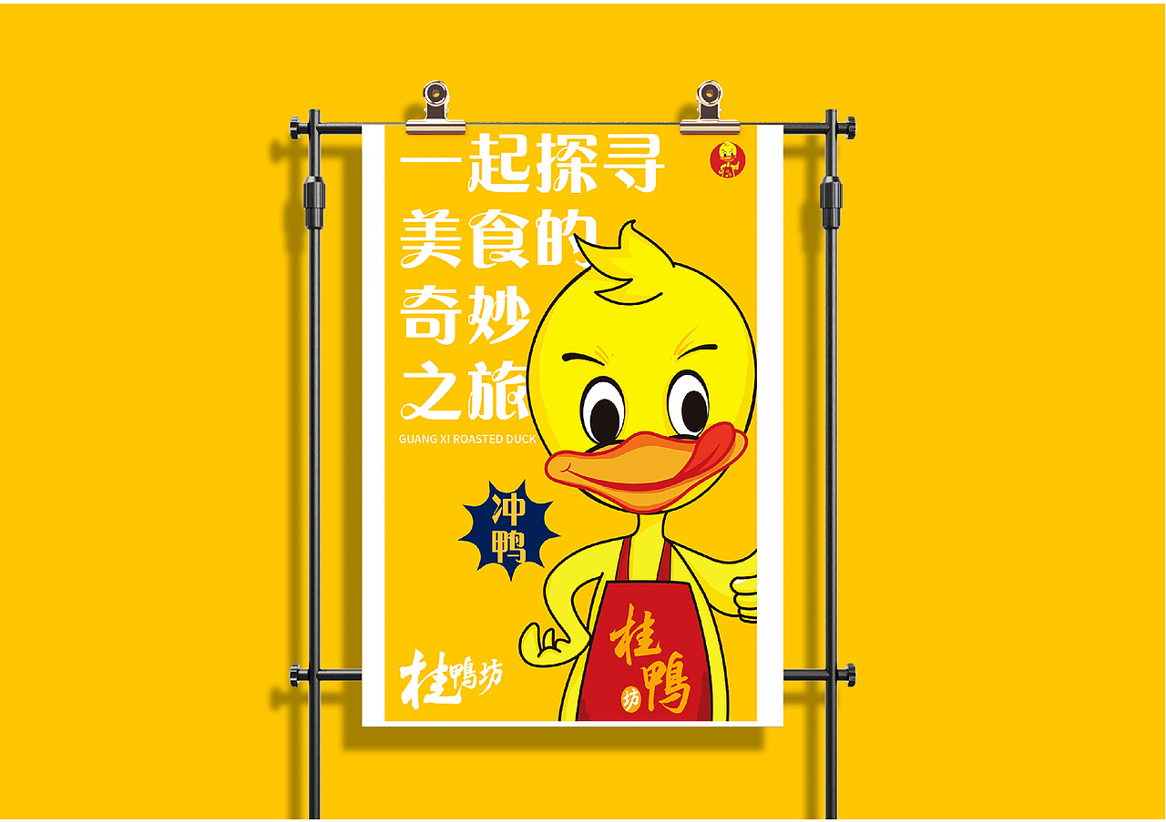 桂鸭坊（图ZMjkzOTA4NjA4） - 品牌 - 站酷设计师CL酷原创素材 - 站酷ZCOOL