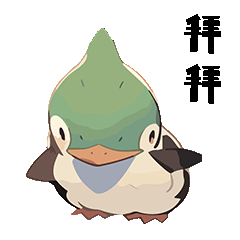 绿色的企鹅🐧