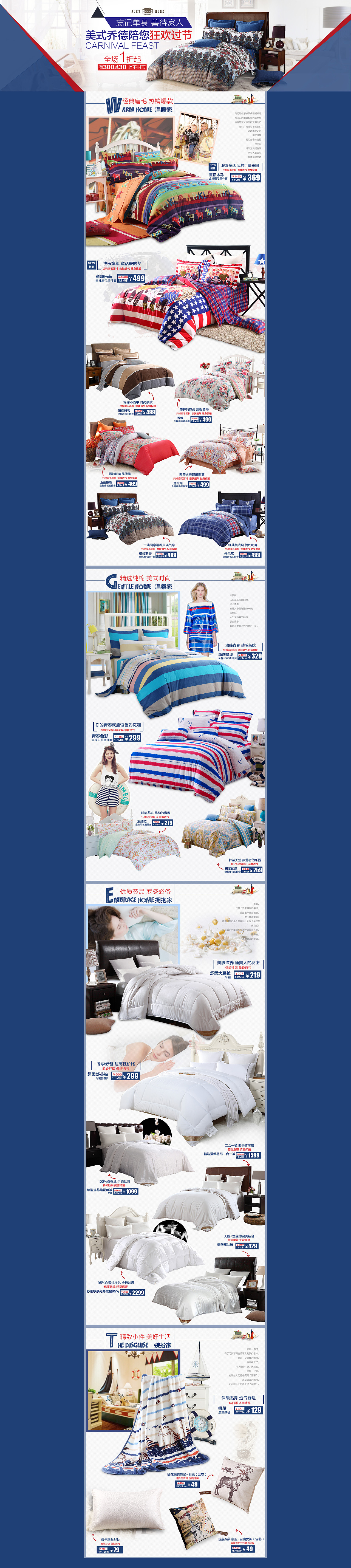唯品会 活动页 电子商务 天猫 淘宝 家纺专题页 家纺活动页（图ZMjE1NzM4OTI=） - 电商 - 站酷设计师peachlemon原创素材 - 站酷ZCOOL