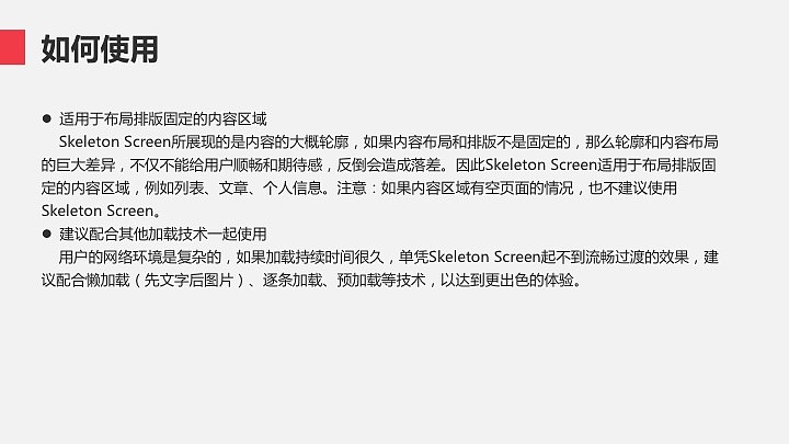 产品三步曲之交互篇:APP控件梳理