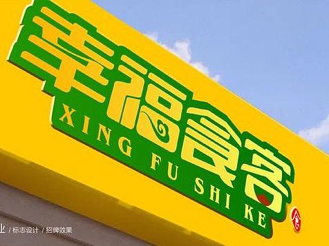 字体设计