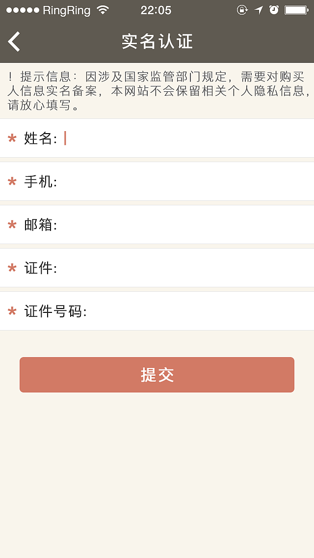 TBH项目-掌贝交互设计稿