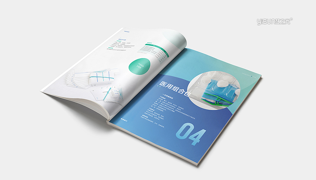 画册设计,奥美医疗画册设计,产品画册设计,深圳画册