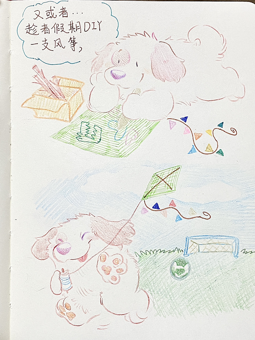 瑙墨日常小漫画