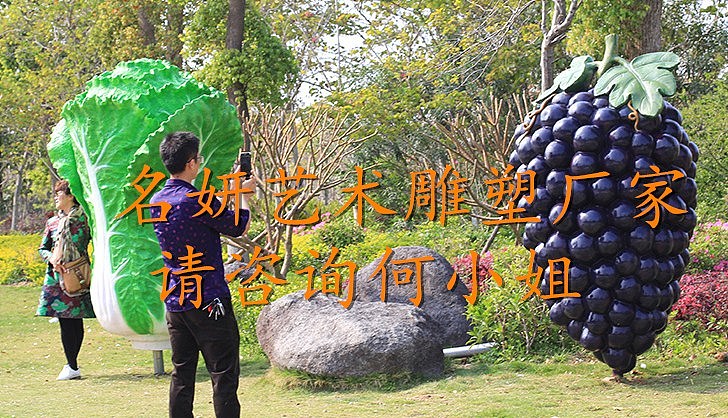 领先生活懂得享受仿真玻璃钢葡萄雕塑作为城市标志