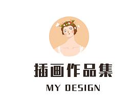 個(gè)人插畫作品集