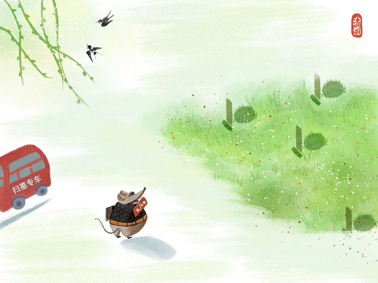 又是清明时（图ZNzU0ODUyNTY=） - 儿童插画 - 站酷设计师竹影歪歪原创素材 - 站酷ZCOOL
