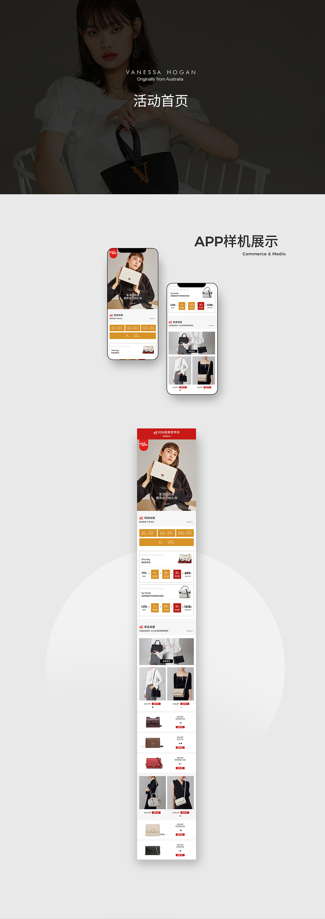 vanesa hogan女包活动首页