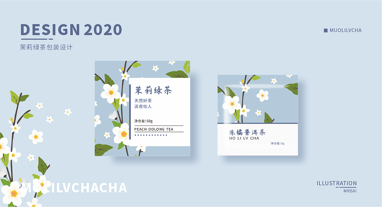一套蜜桃乌龙花茶视觉包装设计（图ZMjI5Nzk2MDU2） - 包装 - 站酷设计师白先笙原创素材 - 站酷ZCOOL