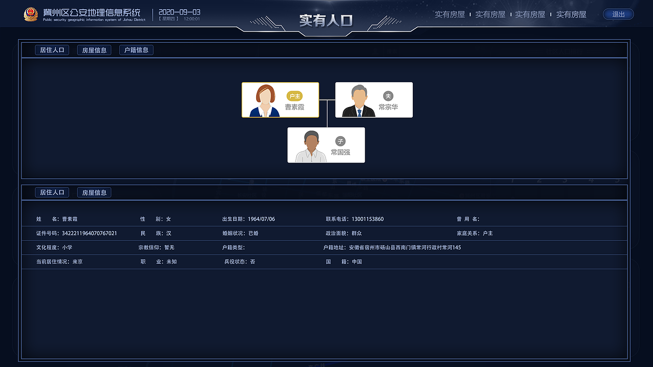 冀州地信（图ZMjMwNjE2NzM2） - 软件界面 - 站酷设计师Carol然原创素材 - 站酷ZCOOL