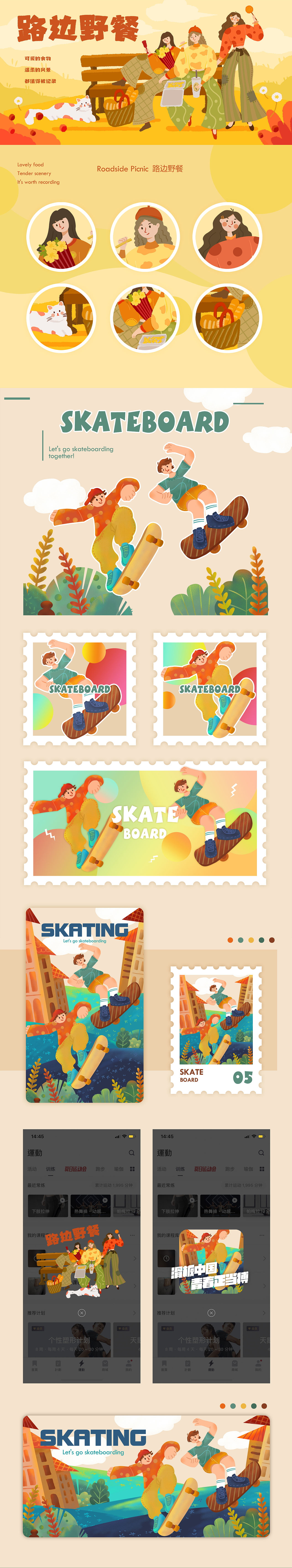 扁平风插画小结（图ZMjU5NjYzMjI0） - 商业插画 - 站酷设计师Shirley苏安原创素材 - 站酷ZCOOL