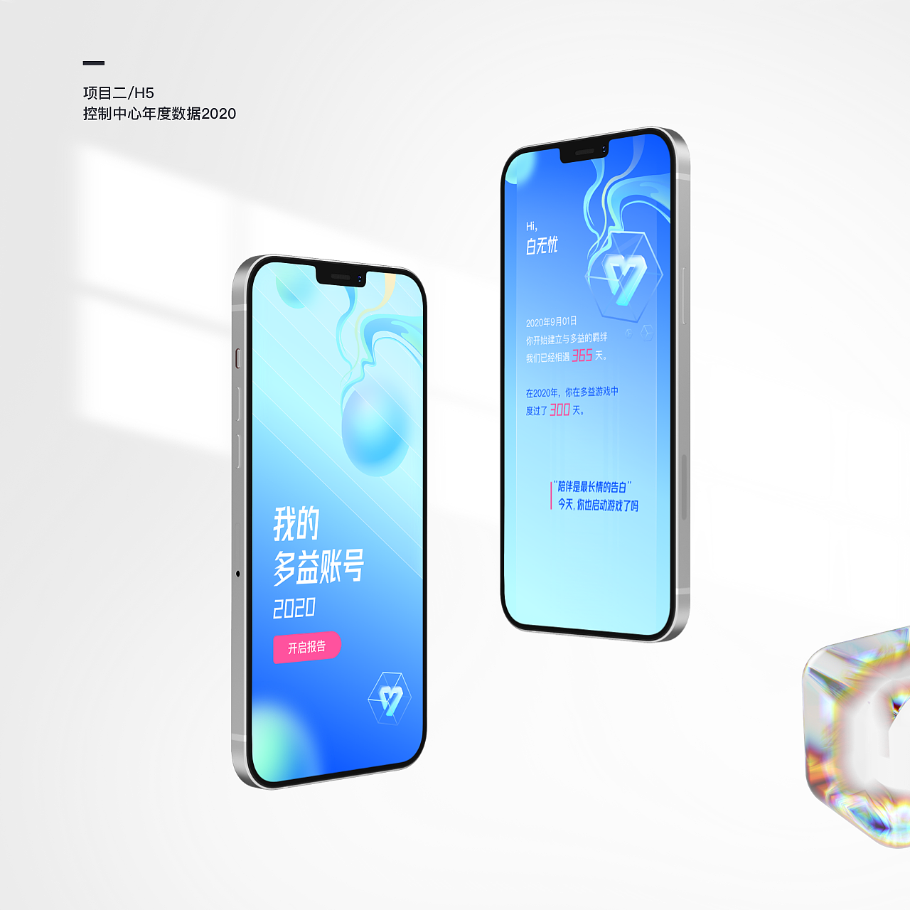 一抹亮眼的蓝色