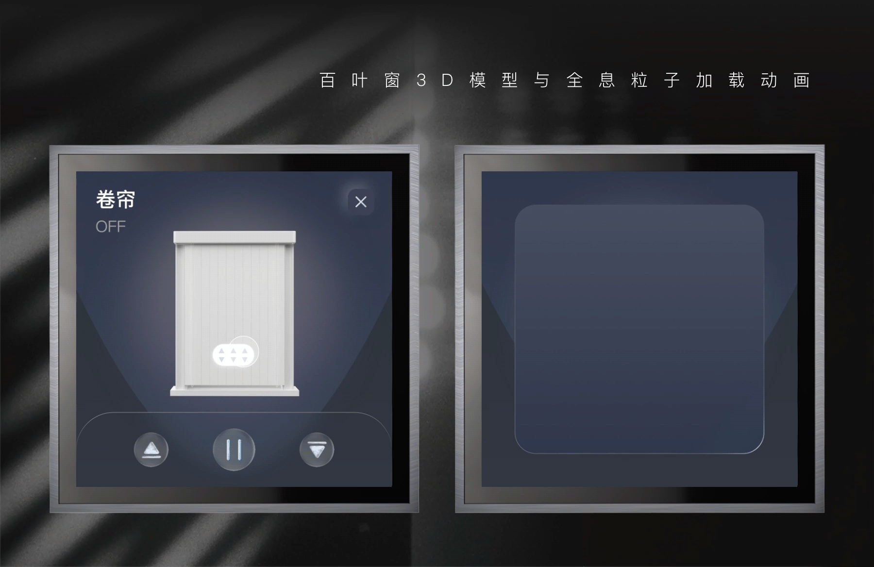 讯飞AIOT面板｜三维全息设计