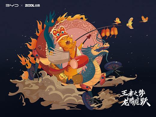 王者之势 龙腾虎跃