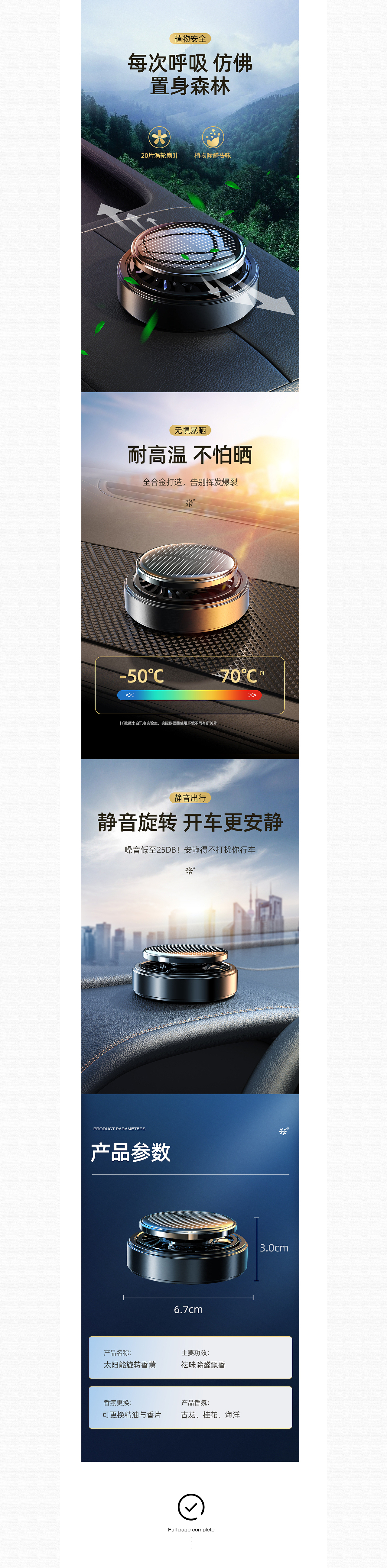 太阳能香薰（图ZMjk0Mjg4NjQ4） - 电商 - 站酷设计师燕子国原创素材 - 站酷ZCOOL