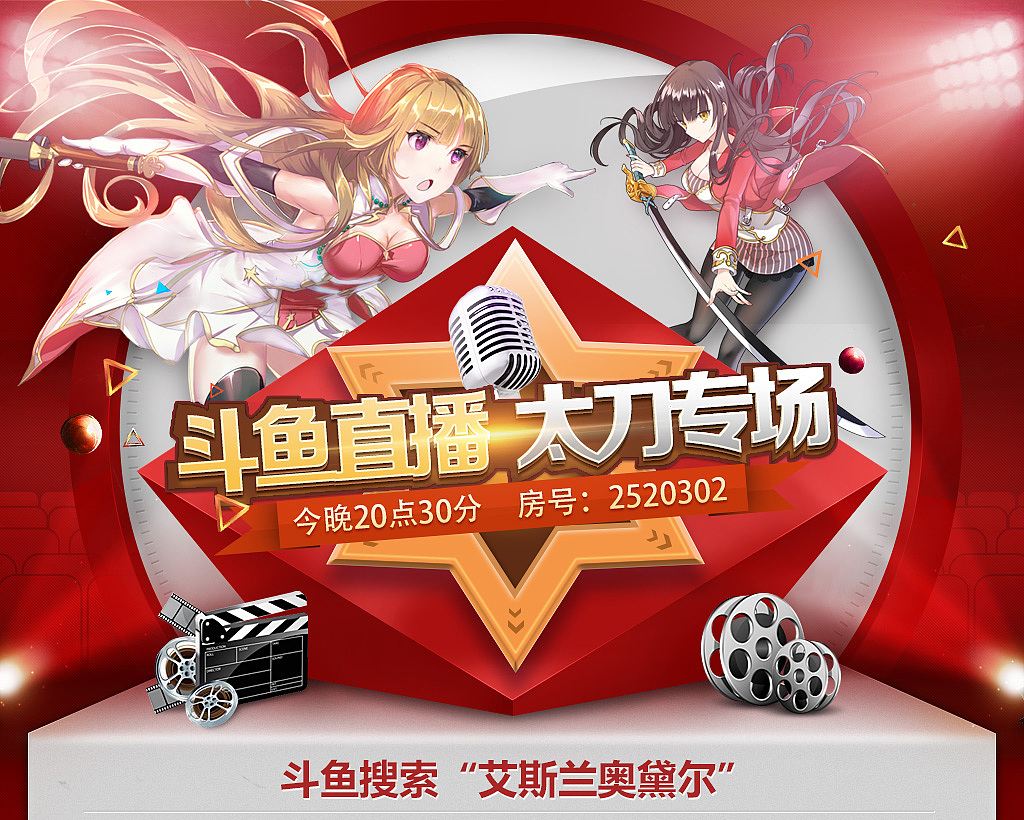 游戏美宣图、loading