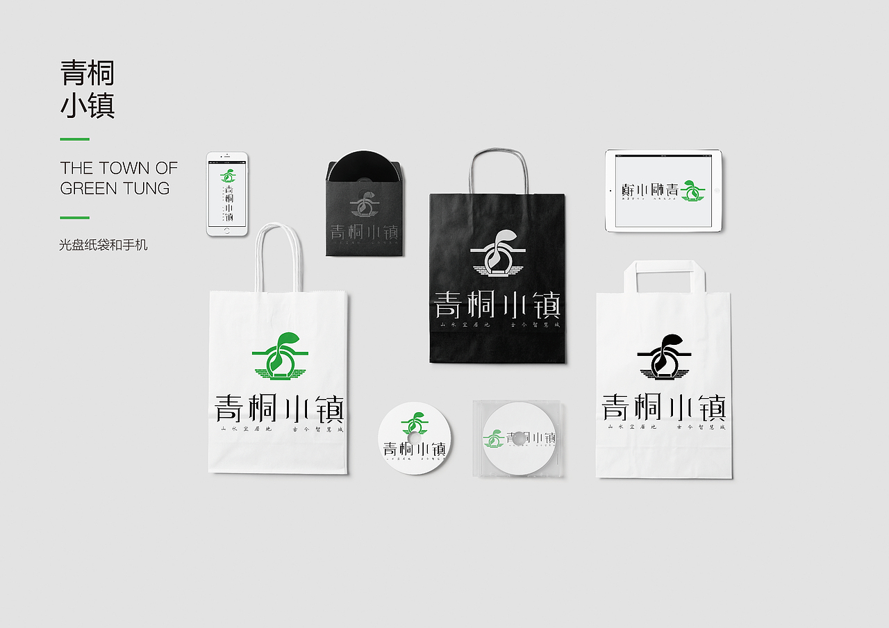 VI手册-青铜小镇（图ZMTM5MTYzODgw） - 其他平面 - 站酷设计师爱吃果子的小狐狸原创素材 - 站酷ZCOOL