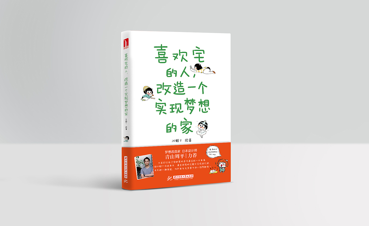 书籍设计 | 生活文化类