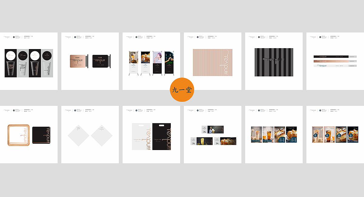 茶初沫(奶茶店)全案设计 - 餐饮设计公司