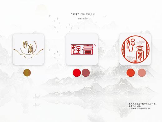 好膏logo
