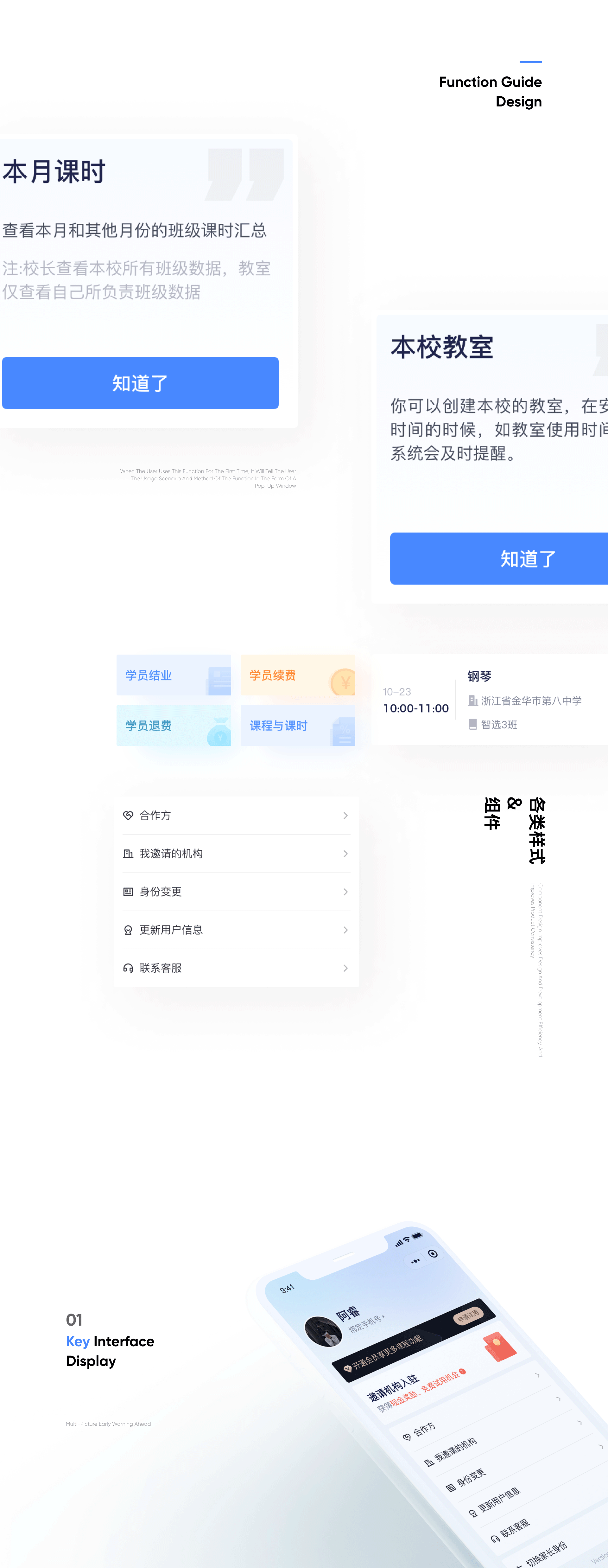 智选小程序-教学管理工具（图ZMjc1NDI4Mzc2） - APP界面 - 站酷设计师阿睿ARUI原创素材 - 站酷ZCOOL