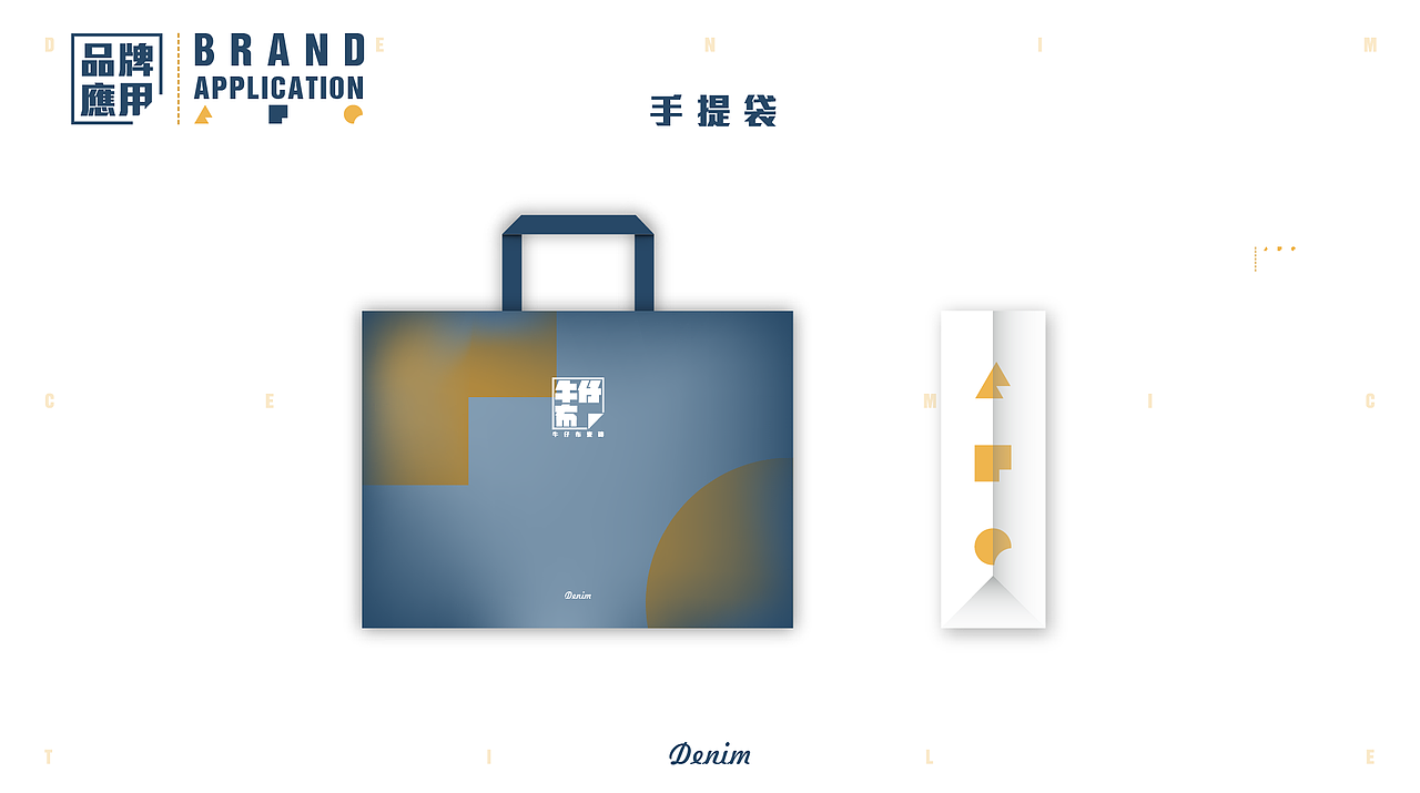 #牛仔布瓷砖品牌设计#（图ZNjgyODMwMDg=） - 品牌 - 站酷设计师何浩斌原创素材 - 站酷ZCOOL