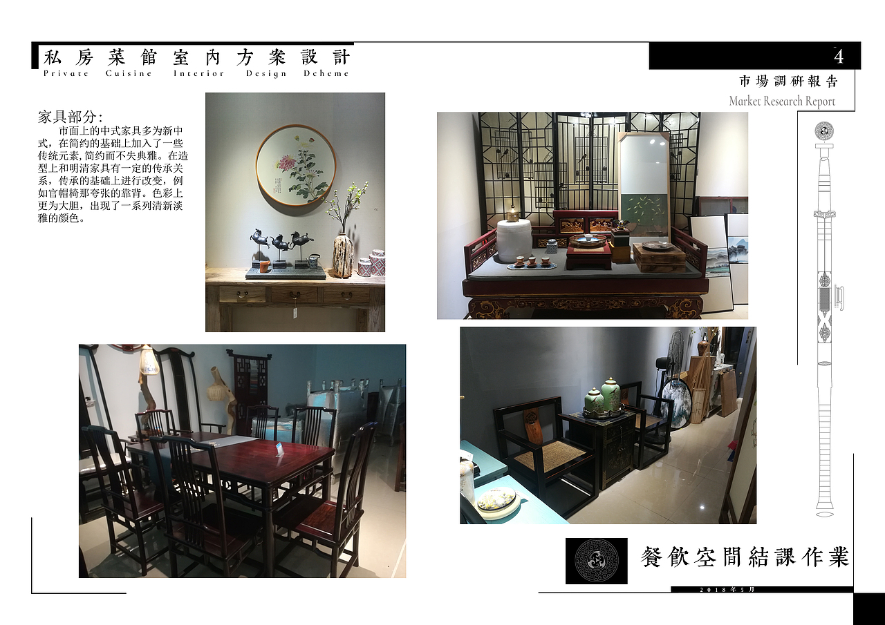 “刀剑”主题私房菜馆设计（图ZMTYyNDU1Mzc2） - 家装设计 - 站酷设计师zxxwxy原创素材 - 站酷ZCOOL