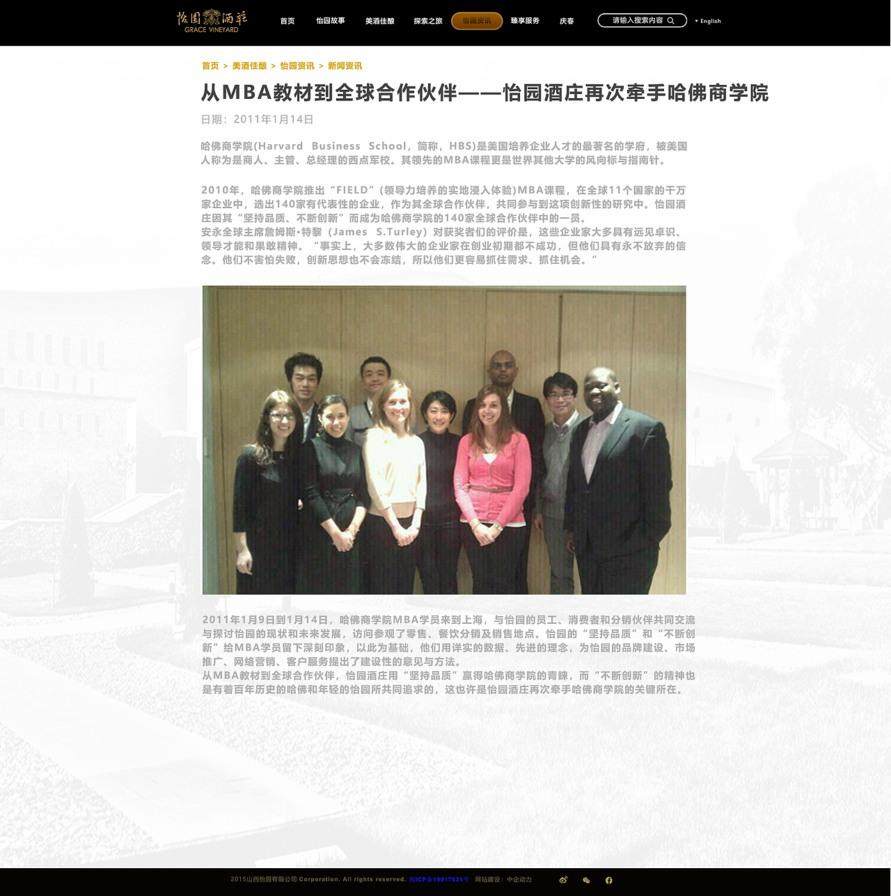 怡园酒庄官网（图ZMTk5NjgwNDMy） - 企业官网 - 站酷设计师DuncanX原创素材 - 站酷ZCOOL