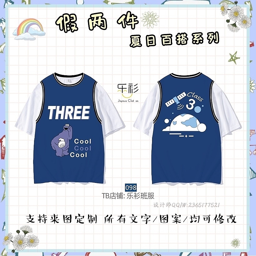 夏季班服短袖设计，班服图案素材（图ZMjYwMjY4ODY4） - 其他服装 - 站酷设计师乐衫班服定制原创素材 - 站酷ZCOOL