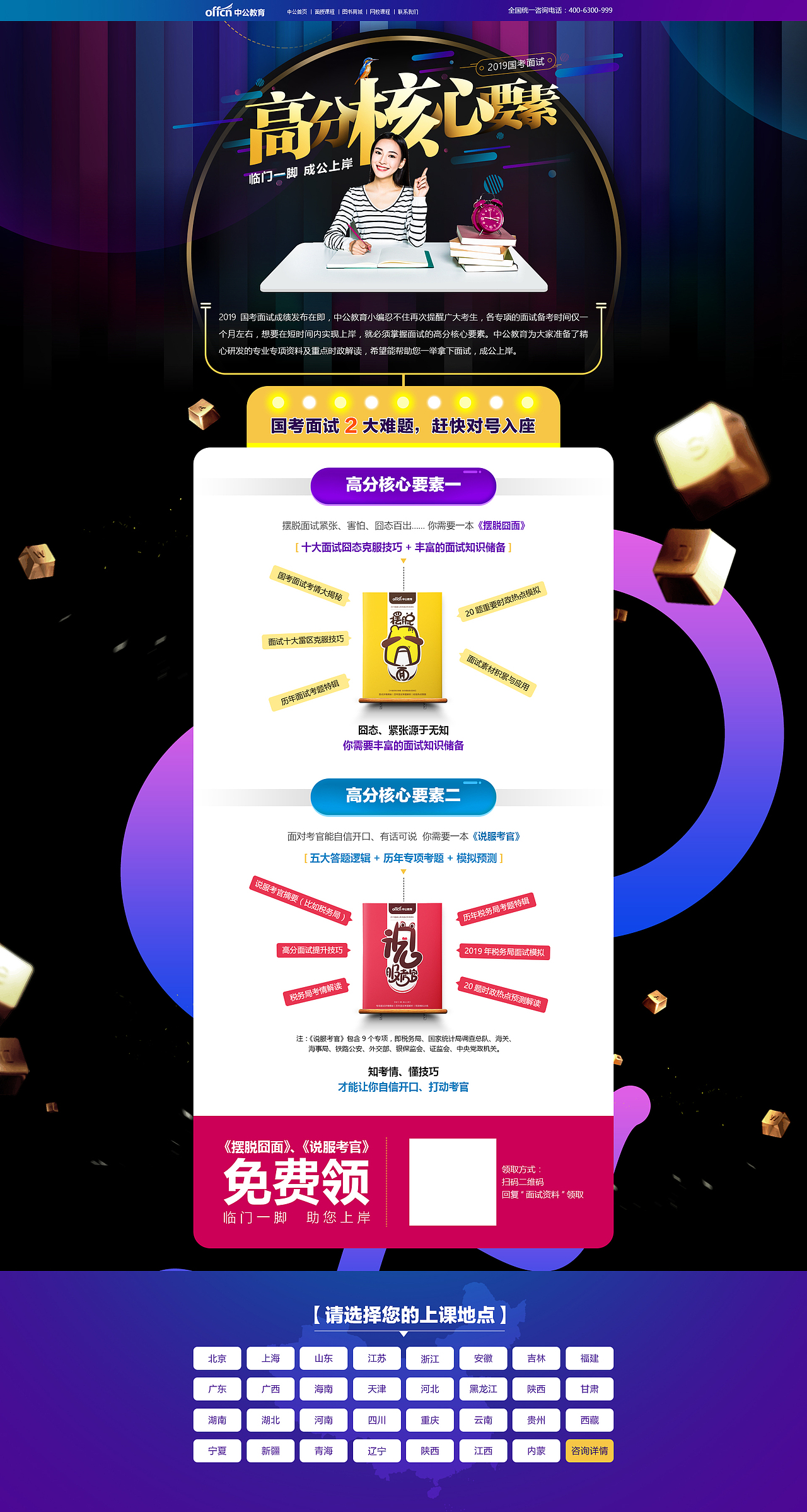 19年设计作品（图ZMjcyMTU2NjMy） - 电商 - 站酷设计师林CHAO原创素材 - 站酷ZCOOL