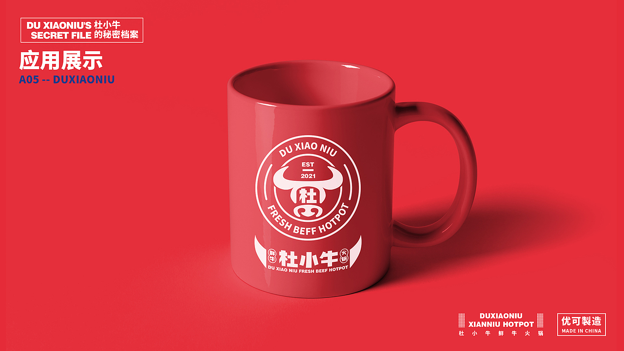 杜小牛鲜牛火锅（图ZMjc4NjMxNDQ0） - 品牌 - 站酷设计师AoJan原创素材 - 站酷ZCOOL