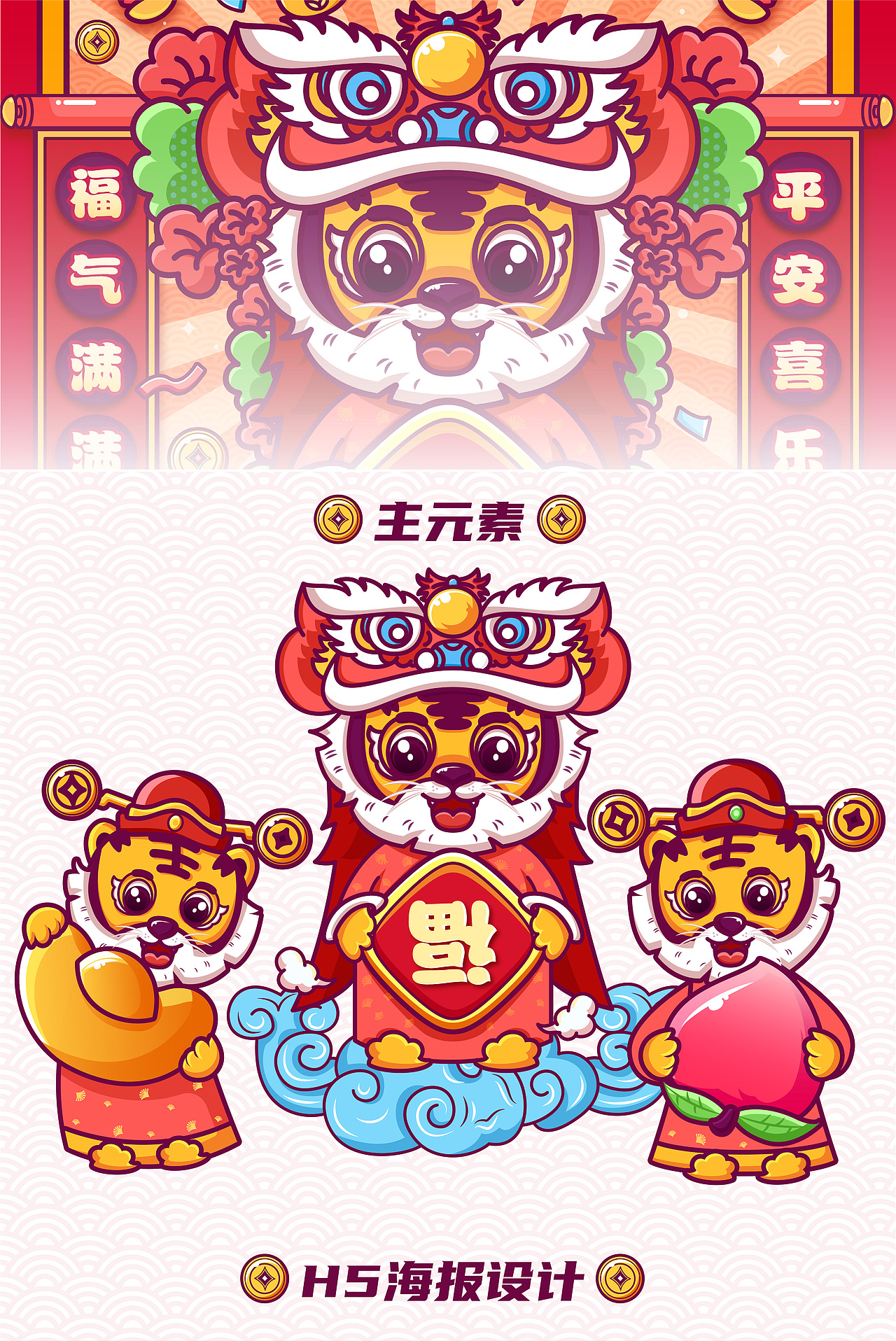 叮~~2022虎年即将到来~~（图ZMjgwNDA2NjE2） - 闪屏/壁纸 - 站酷设计师日斤雨兒原创素材 - 站酷ZCOOL