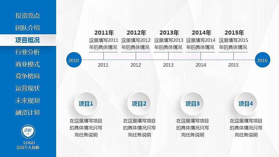 【荔枝出品】微立体创业商业融资计划书（图ZMzY5MTM0MjQ=） - PPT/Keynote - 站酷设计师荔枝的演示世界原创素材 - 站酷ZCOOL
