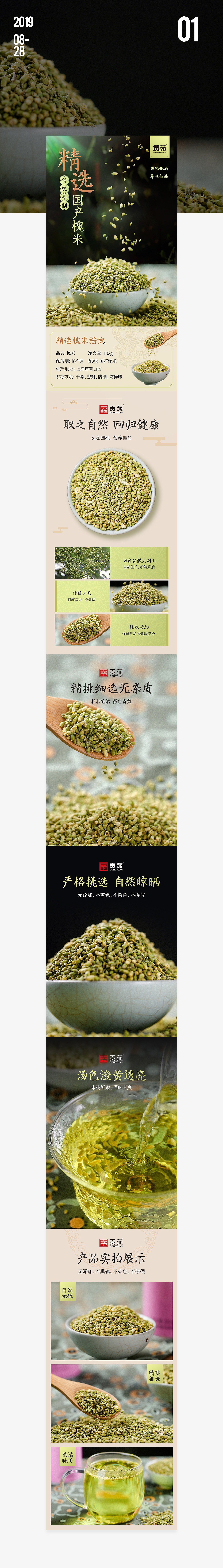 八月（图ZMTczOTgyOTI4） - 电商 - 站酷设计师风风风原创素材 - 站酷ZCOOL