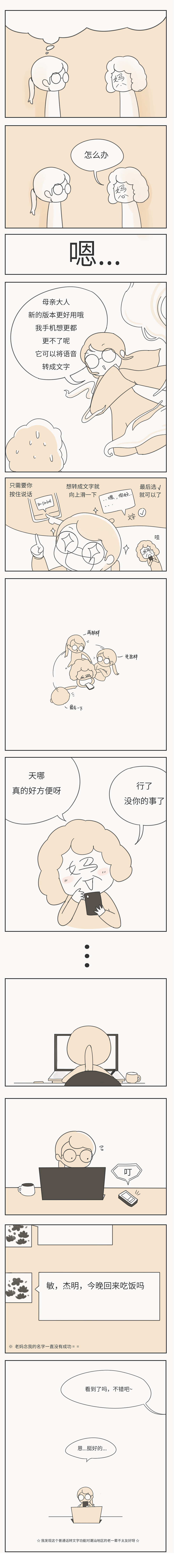 为什么别人的都是好的（图ZMjA1MDU1NTI4） - 中/长篇漫画 - 站酷设计师陌草汐原创素材 - 站酷ZCOOL