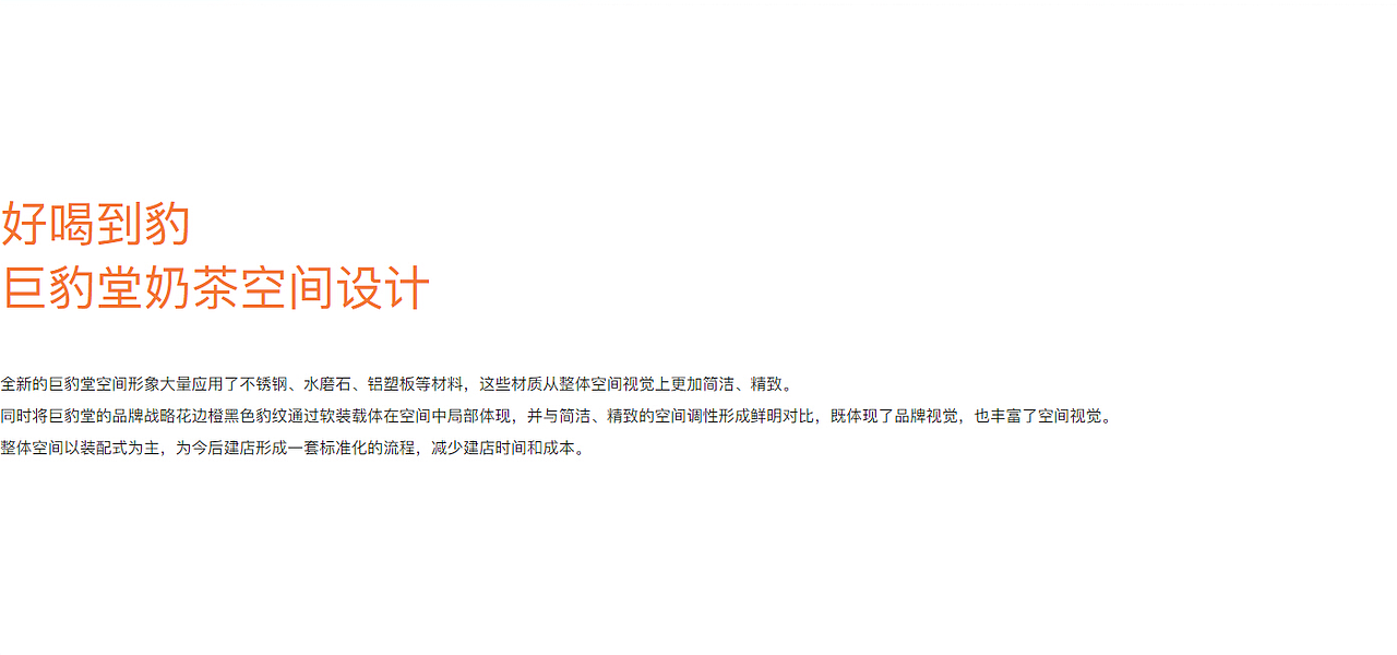 巨豹堂奶茶品牌全案策划设计（图ZMjI5OTkzNjky） - 品牌 - 站酷设计师巴顿品牌设计原创素材 - 站酷ZCOOL