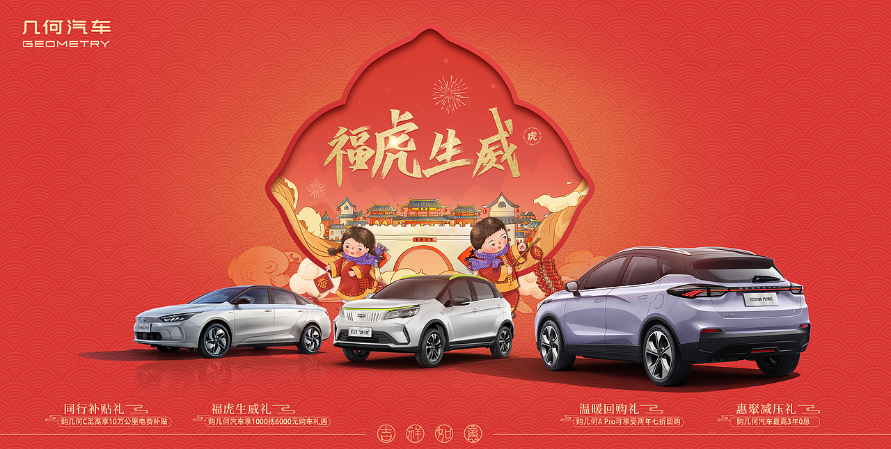 【新年篇】春节海报（图ZMjg0NzQ1NjA4） - 海报 - 站酷设计师井然同学原创素材 - 站酷ZCOOL