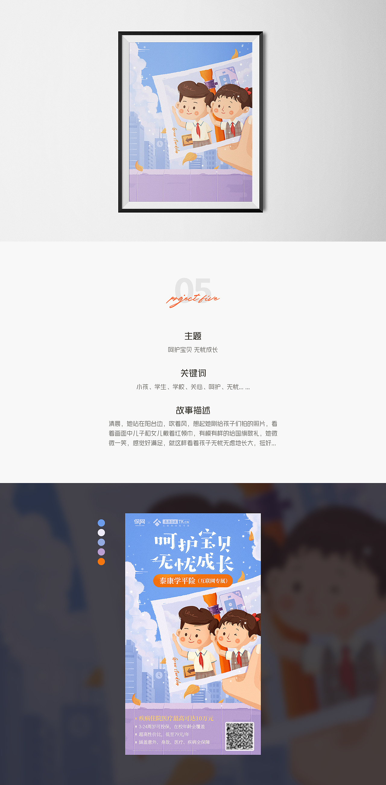 运营丨插画类（图ZMjk0OTEzNTAw） - 其他UI - 站酷设计师爱设计的小施主原创素材 - 站酷ZCOOL