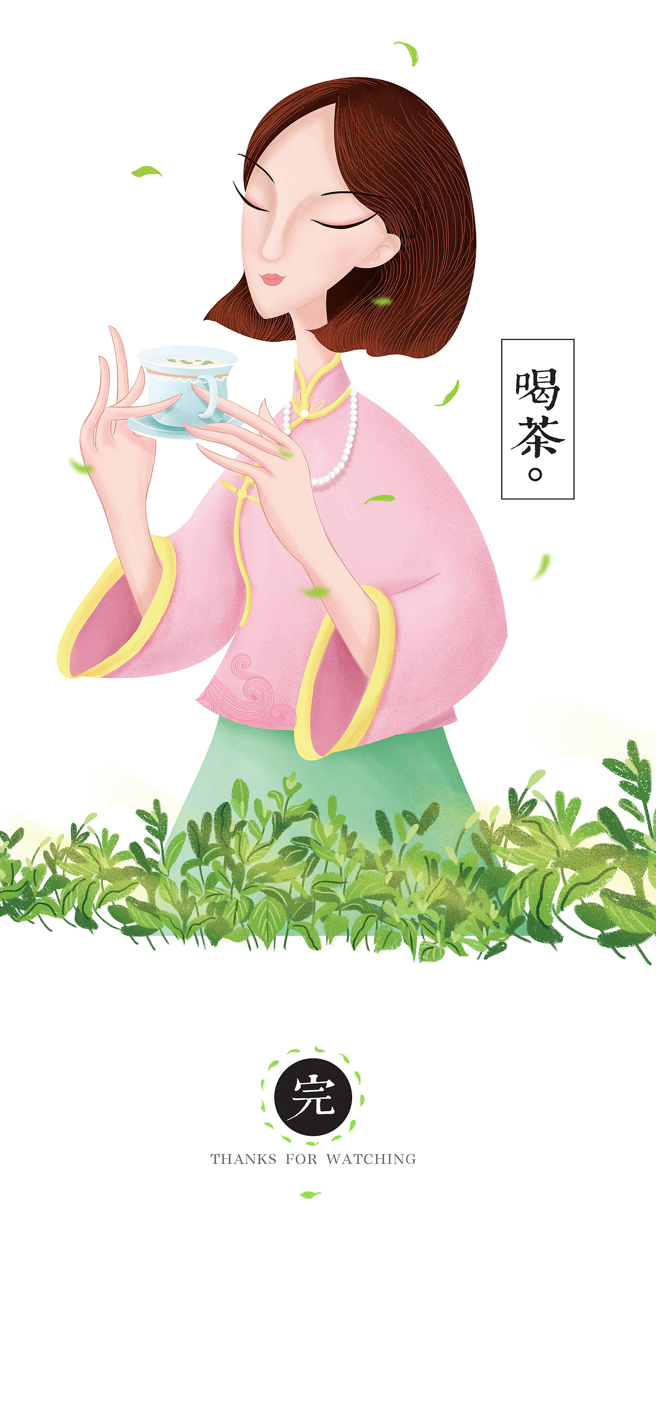 《茶语》 望盗图擅自商用的人请自重。请尊重原创。