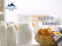 紐鴻羊奶小程序