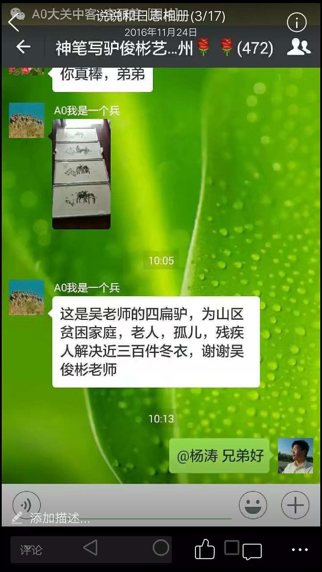 中国俊彬书画院山西分院院长王晓华书法2