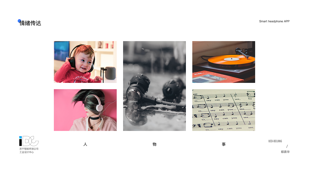 年终第一篇-小Biu好听2.0项目总结（图ZMTkyMzkxNjcy） - APP界面 - 站酷设计师苏景柒原创素材 - 站酷ZCOOL