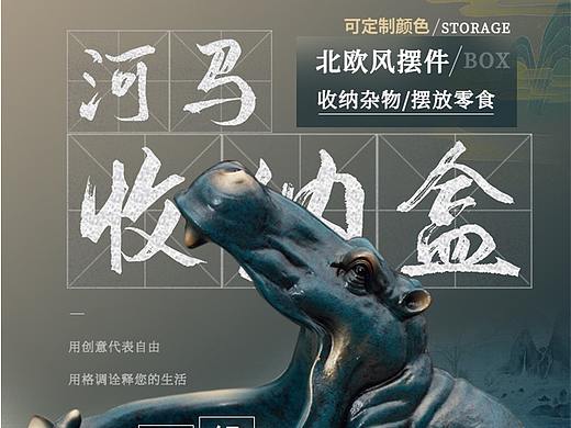 河马古风主图