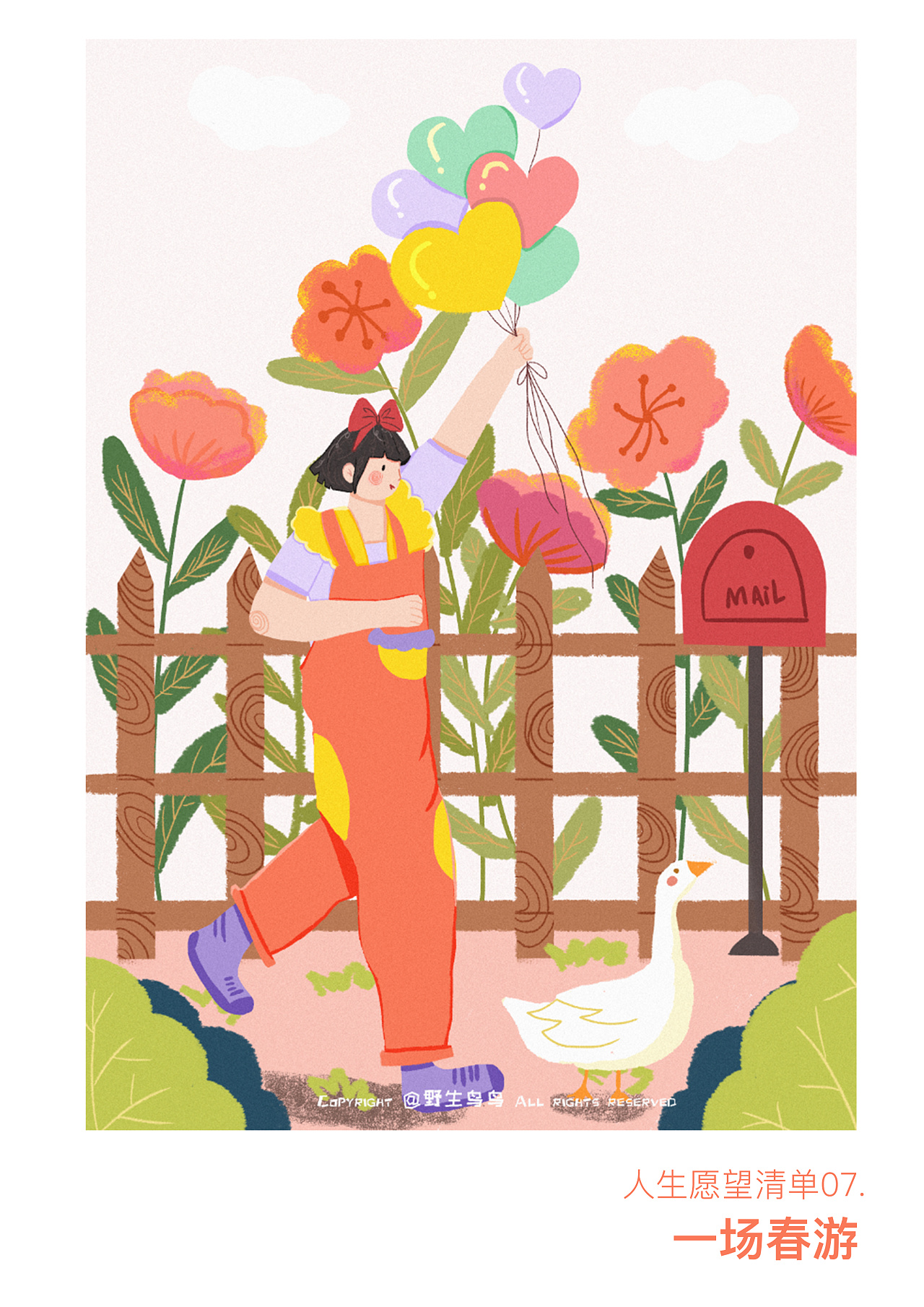 人生愿望清单|插画|商业插画|野生鸟鸟 - 原创作品 - 站酷 (zcool)