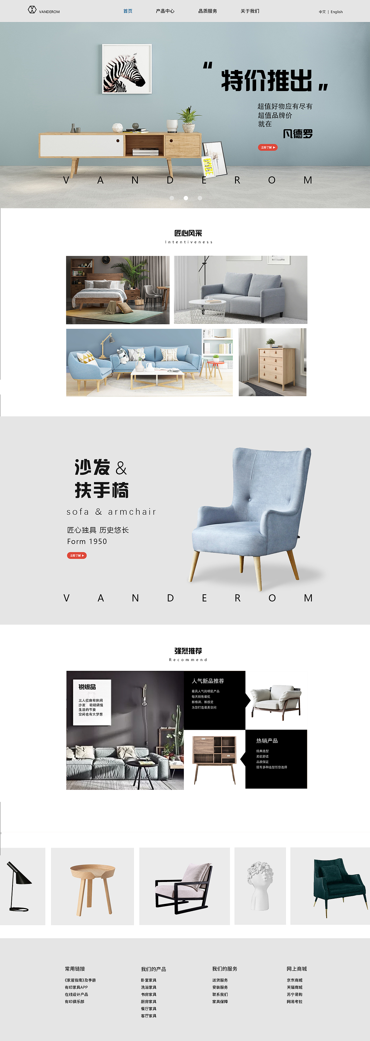 家居网页（图ZMjI3NjgyMjYw） - 其他网页 - 站酷设计师ZGOLD原创素材 - 站酷ZCOOL