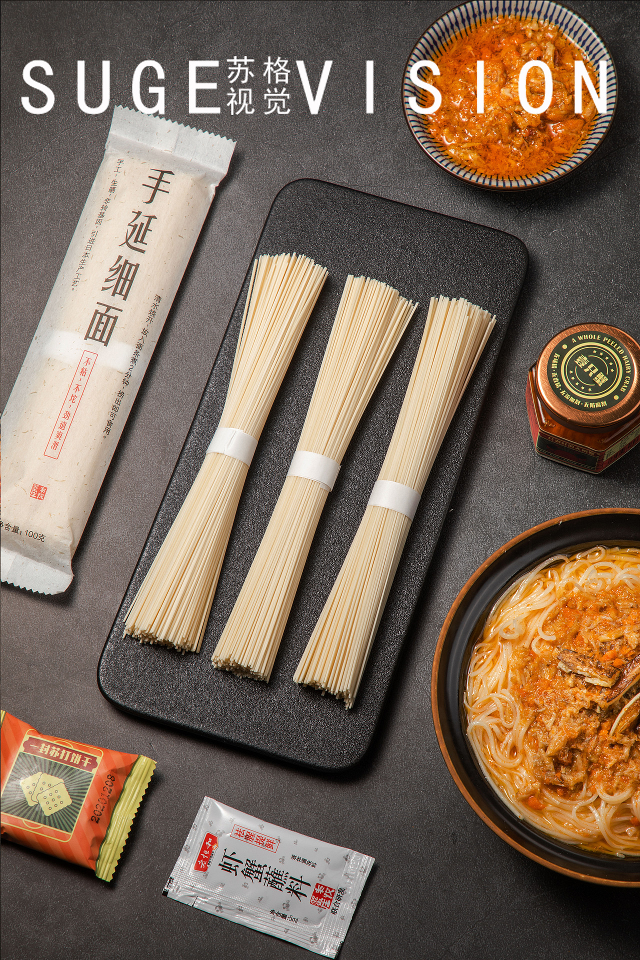 蟹黄面、面条拍摄