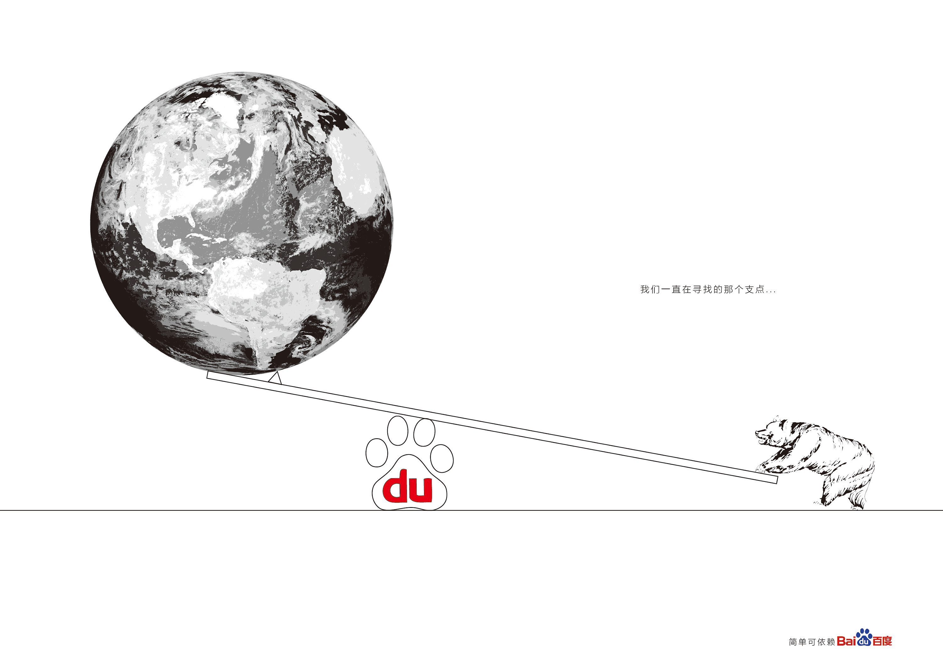 支点|平面|海报|叶文一一amore - 原创作品 - 站酷 (zcool)