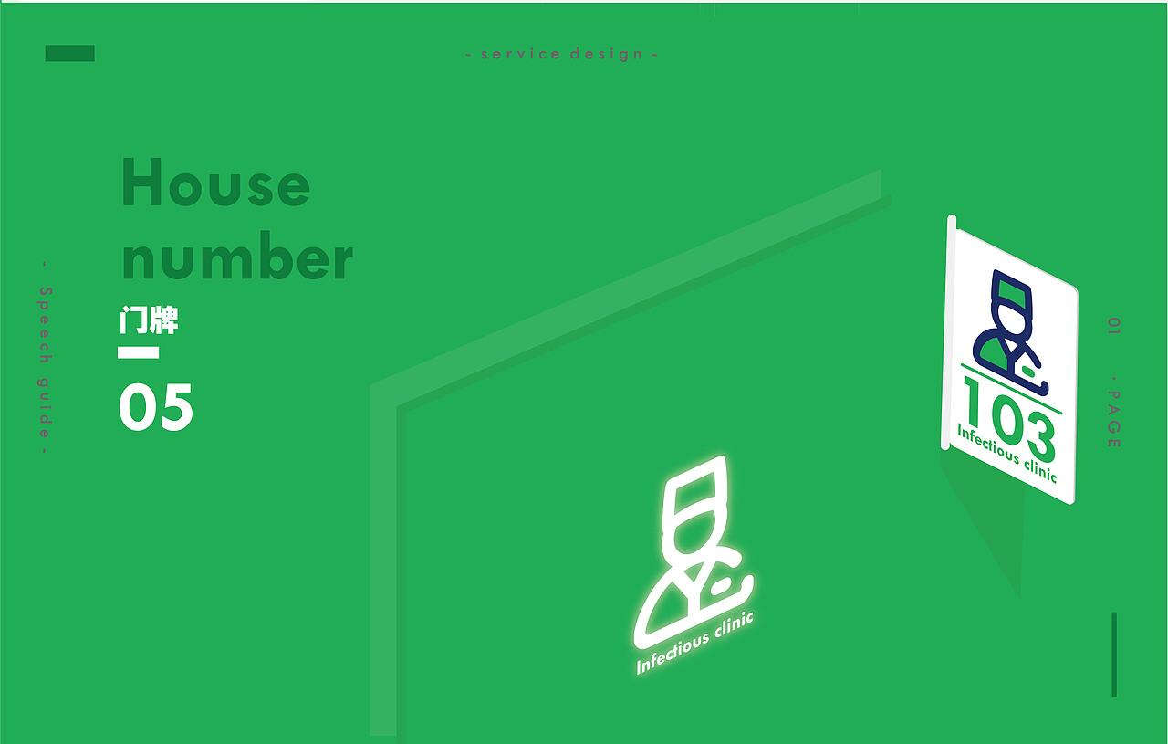 北海市儿童医院导视作业（图ZMTg5NTM4ODE2） - 其他平面 - 站酷设计师zer0o原创素材 - 站酷ZCOOL