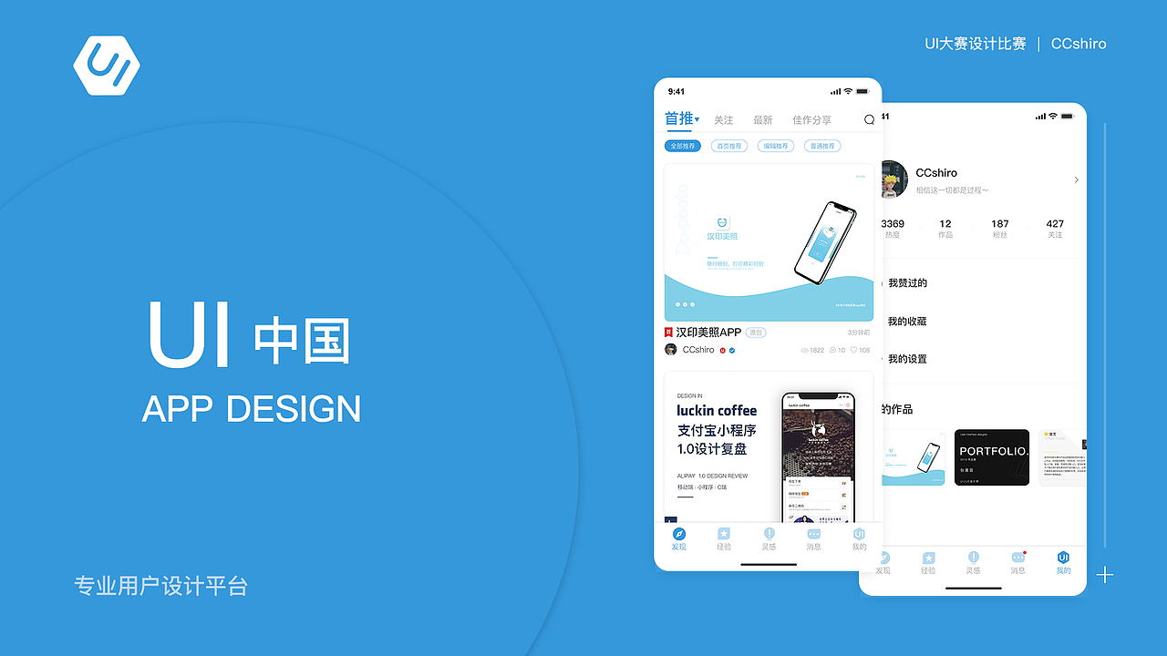 UI中国APP（图ZMTk2MjQ0Mjky） - APP界面 - 站酷设计师CCshiro原创素材 - 站酷ZCOOL