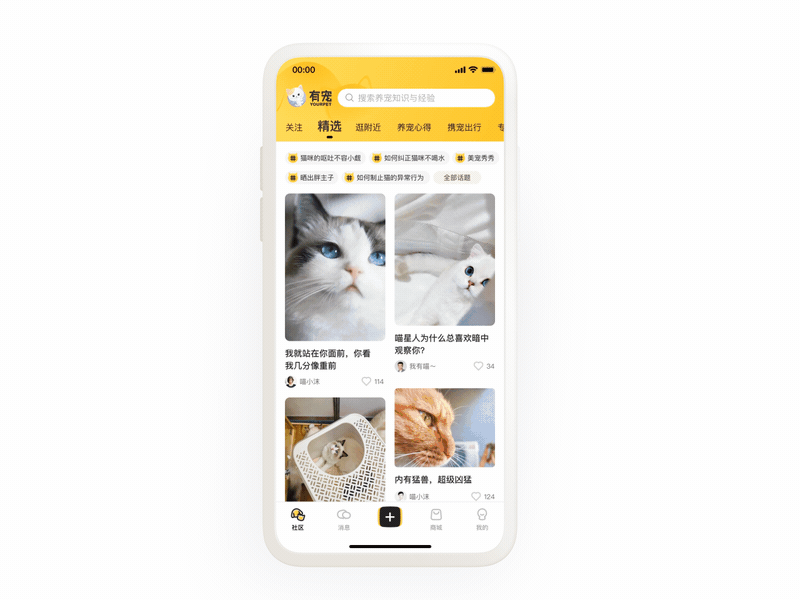 有宠APP改版实战（图ZMjI3OTYyNDcy） - APP界面 - 站酷设计师渣渣酥原创素材 - 站酷ZCOOL